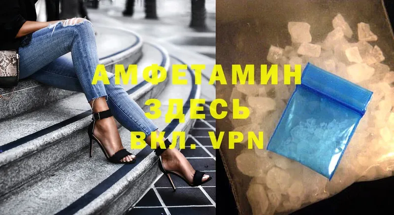 Амфетамин Premium  Электрогорск 