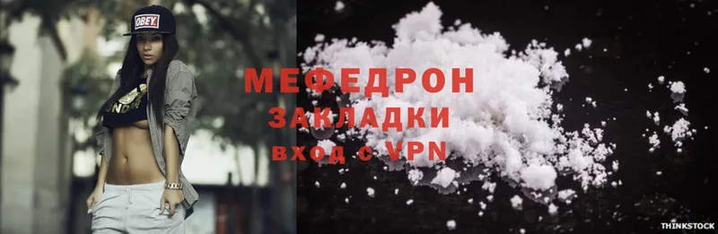 МЕФ mephedrone  гидра вход  Электрогорск 